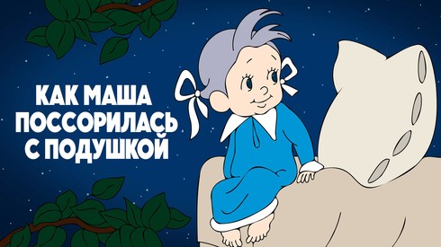 Смотреть