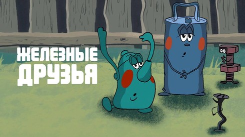 Смотреть