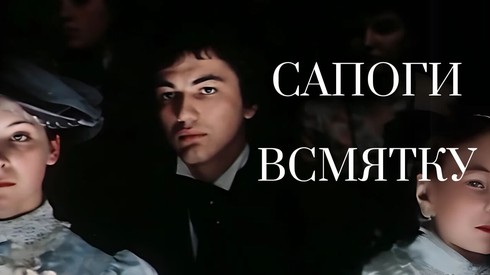 Смотреть