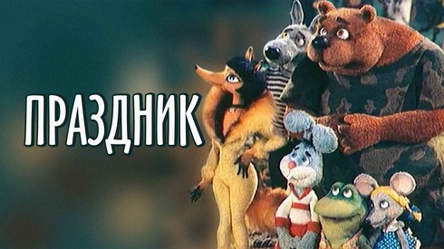 Смотреть