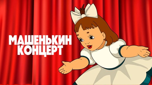 Смотреть