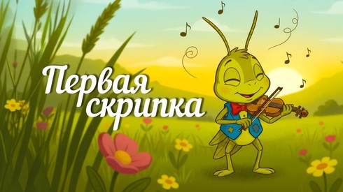 Смотреть