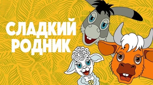 Смотреть