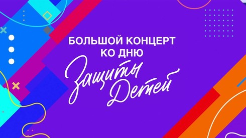 Смотреть