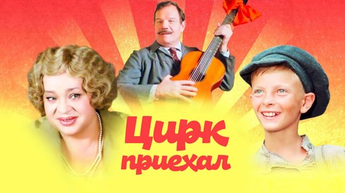 Смотреть