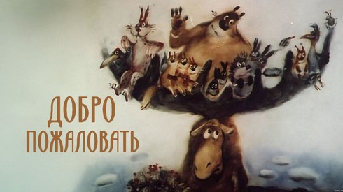 Смотреть