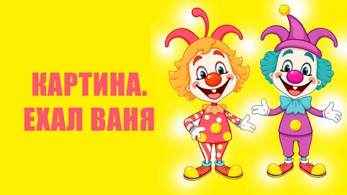 Смотреть