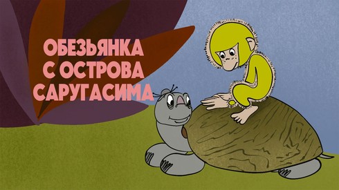 Смотреть