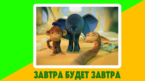 Смотреть