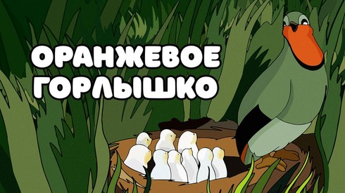 Смотреть