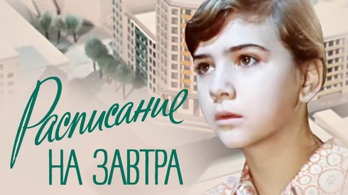 Смотреть