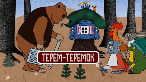 Смотреть