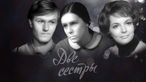 Смотреть