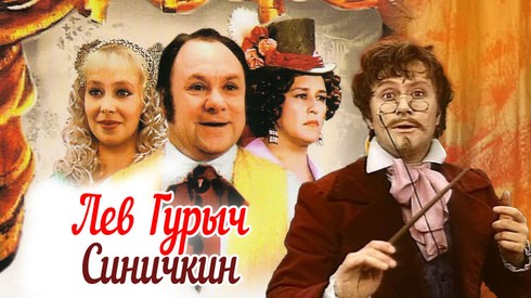Смотреть