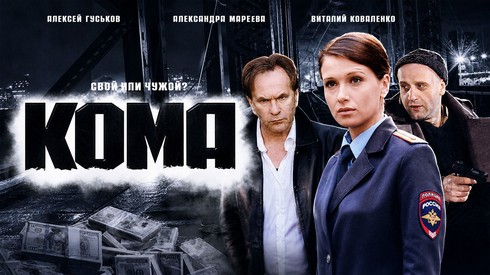 Смотреть