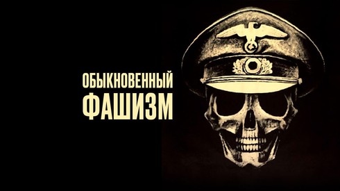 Смотреть