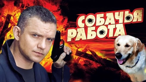 Смотреть