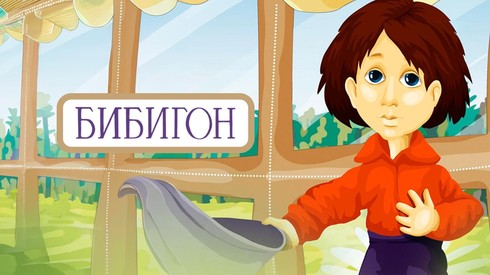 Смотреть