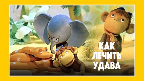 Смотреть
