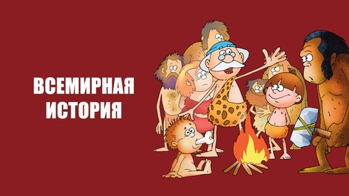 Смотреть