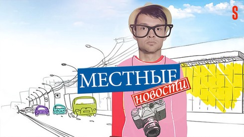 Смотреть