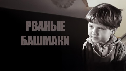 Смотреть