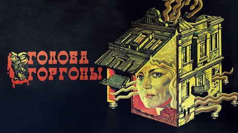 Смотреть