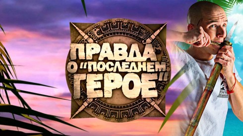 Смотреть