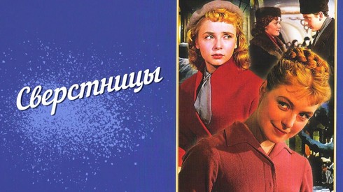 Смотреть