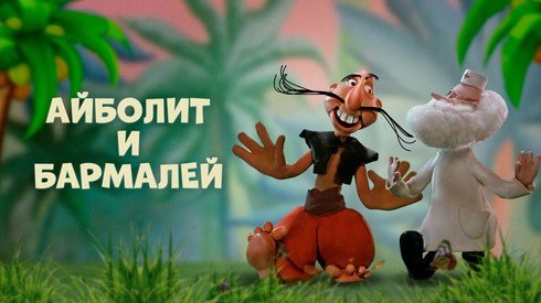 Смотреть