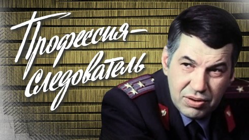 Смотреть