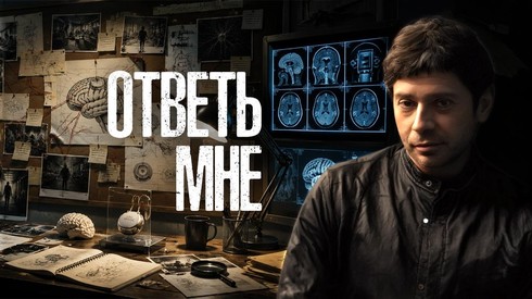 Смотреть