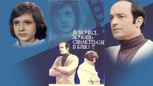 Смотреть
