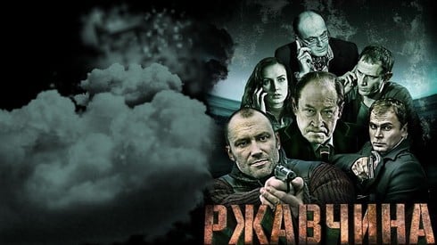 Смотреть