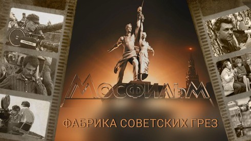 Смотреть