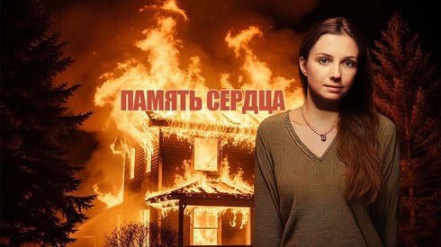 Смотреть