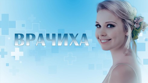 Смотреть