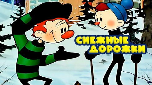 Смотреть