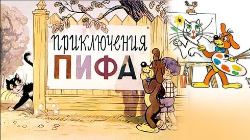 Смотреть