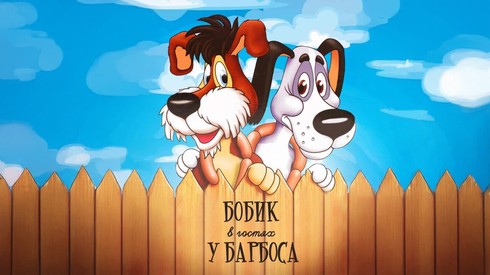 Смотреть