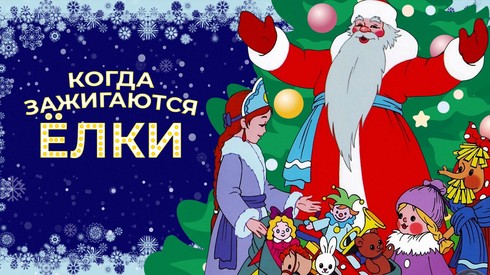 Смотреть