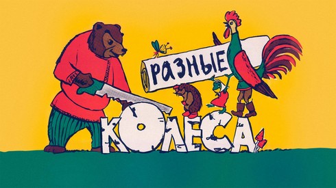 Смотреть