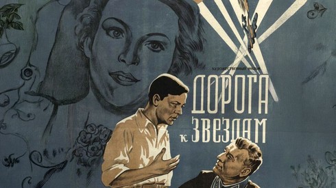 Смотреть
