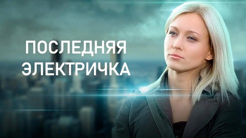 Смотреть