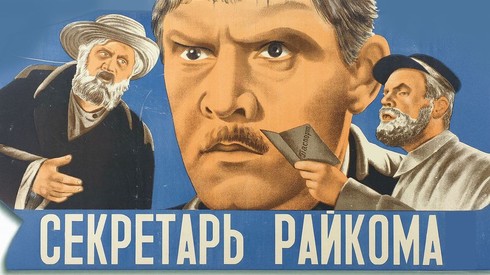 Смотреть
