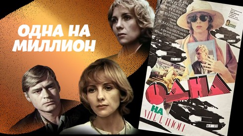 Смотреть