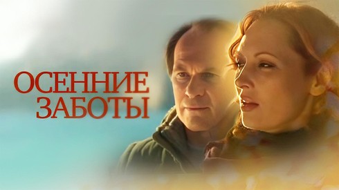 Смотреть