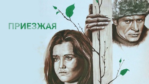 Смотреть