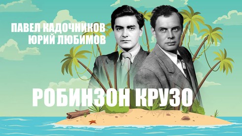 Смотреть