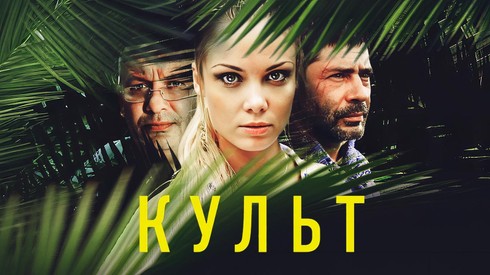 Смотреть
